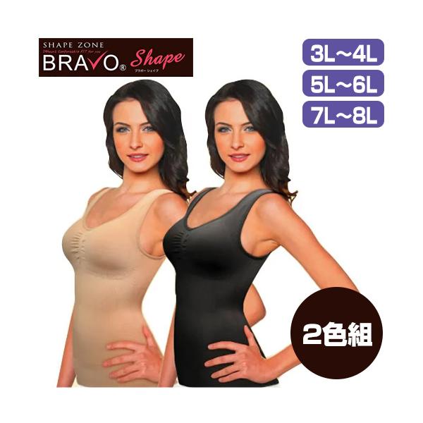 シェイプゾーン ブラボー シェイプ 2色組 S-M / L-LLストレッチ素材のブラトップ ブラ付きタンクトップ ブラカップ付きインナー SHAPE ZONE BRAVO SHAPE