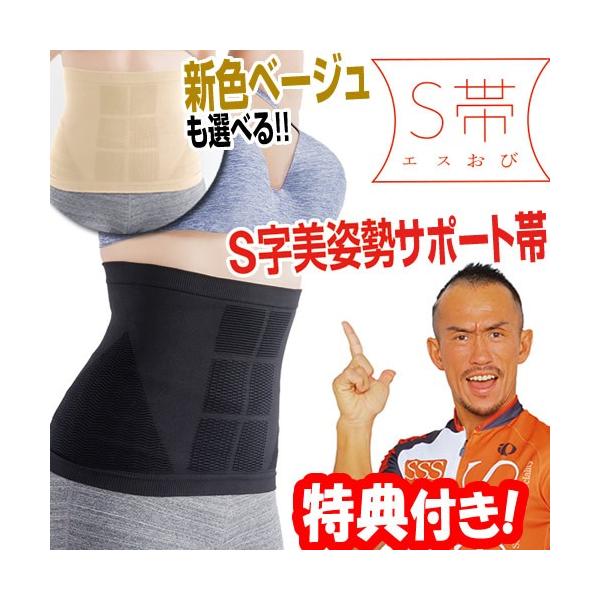 キチダ　新品兼子ただし完全監修 腹圧サポーターS帯　 2枚セットLL～3L 兼子ただし 完全監修 S帯 お得な2枚組み メール便 エスおび