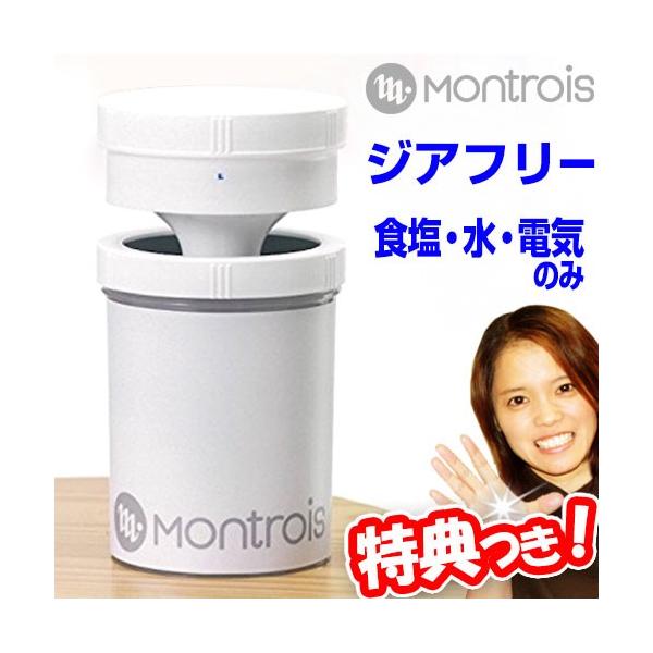 モントロワ 除菌消臭器 ジアフリー MT-01 水と塩できれいな空気 Amazon