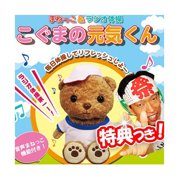 クーポン配布中 動くぬいぐるみ おもちゃ かわいい クマのぬいぐるみ 子熊の元気くん くま ぬいぐるみ 人形 可愛い む Buyee Buyee Japanese Proxy Service Buy From Japan Bot Online