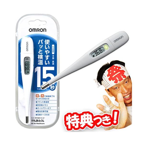 新品未使用品　OMRON けんおんくん 15秒測定 MC-687 楽天市場】体温計 omron オムロン 電子体温計 けんおんくん MC