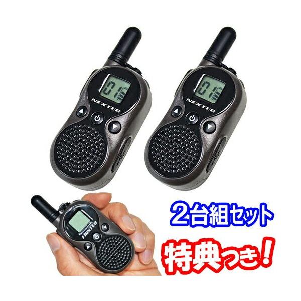 ❤4台セット❣総務省技術基準適合＆20時間もの連続使用OK♪❤トランシーバー ❤4台セット❣総務省技術基準適合＆20時間もの連続使用OK