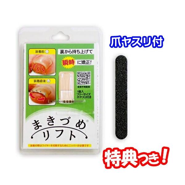 まきづめリフト」の人気商品一覧 | 安い商品を通販サイトから探す