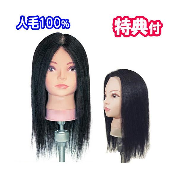 カットウィッグ 人毛 100％ カットマネキン カットモデル プロ