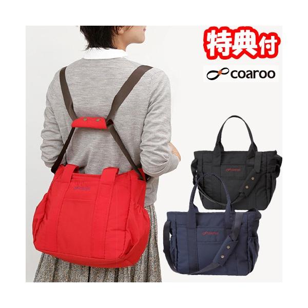 コアルー マザーズバッグ」の人気商品一覧 | 安い商品を通販サイトから