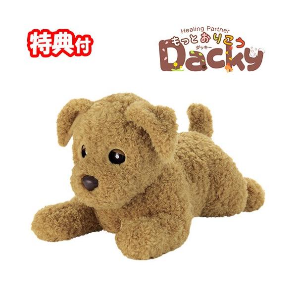 おしゃべり　ダッキー☆スター おしゃべりダッキー 当社オリジナル ダッキースター 送料無料