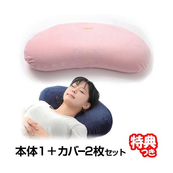 未使用⭐︎まぐ眠ねむりのミカタ　枕　替カバー付 matsucame_tsu8397