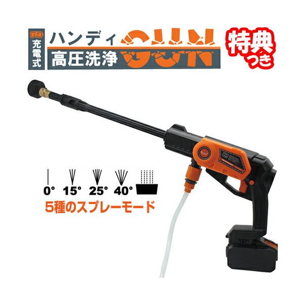 充電式 高圧洗浄機の人気商品 通販 価格比較 価格 Com