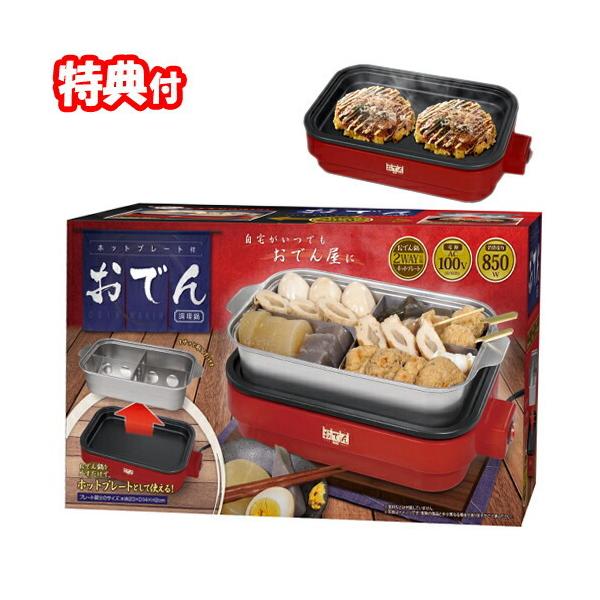 業務用おでん鍋　一点物　直火式 業務用おでん鍋一点物直火式