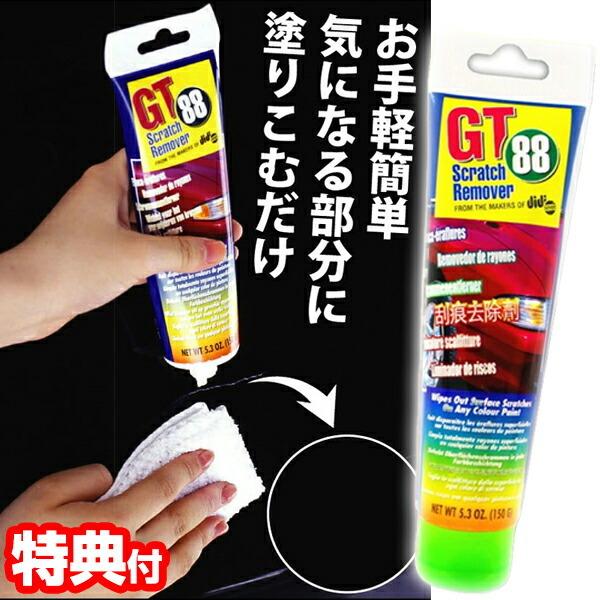車 傷隠し キズ隠し 塗る クリーム スクラッチリムーバー 車の傷 修正 Wat0011 マツカメショッピング 通販 Yahoo ショッピング