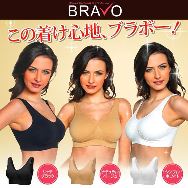 シェイプゾーン ブラボー 3枚セット BRAVO 24時間ブラ 3色セット
