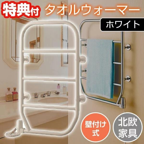 森永エンジニアリング 森永 タオルウォーマー TS-M80 80Wタイプ 森永エンジニアリング 森永 タオルウォーマー TS-M80 80Wタイプ