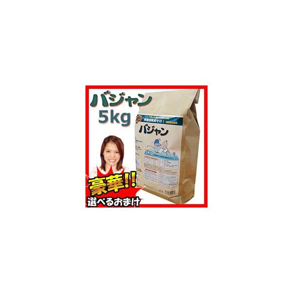 100 安い バジャン 1 2kg 4 界面活性剤不使用の洗濯洗剤 バジャンサンプル2包プレゼント Syclicon Mx