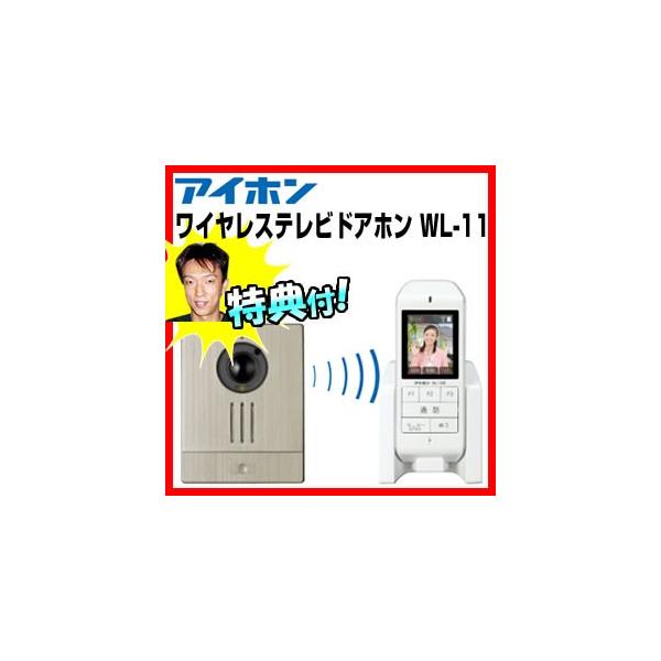 ワイヤレスドアホンの通販 価格比較 価格 Com