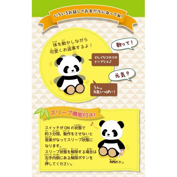 パンダのアンちゃん 音声認識人形 お話し人形 おしゃべりロボット 音声認識人形 パンダアンちゃん パンダのアンチャン しゃべる ぬいぐるみ パンダ む Buyee Buyee Japanese Proxy Service Buy From Japan Bot Online