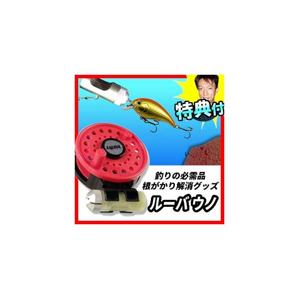 ルーバウノ Luba 蓄光タイプ ルアートリーバ 釣り ルアー 根がかり解消 根がかり回収グッズ ルアー回収 釣りグッズ 釣具 ルアーフィッシング エギング 月 入荷 Buyee 日本代购平台 产品购物网站大全 Buyee一站式代购 Bot Online