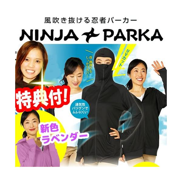 風吹き抜ける 忍者パーカー フリーサイズ 紫外線対策パーカー Uvカット ニンジャパーカー Uvカットウエア レディース ハロウィン 仮装 コスプレ 忍者 る Dejapan Bid And Buy Japan With 0 Commission