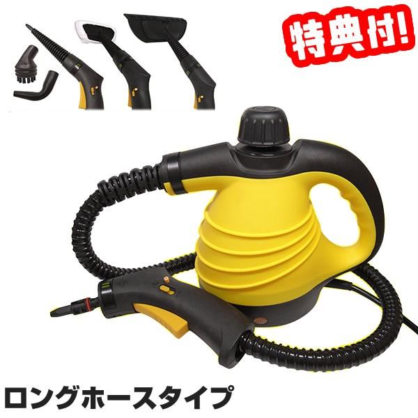 クーポン配布中 スチームジェットクリーナー ロングノズル Meh 69 ジェットスチーマー スチーム掃除機 スチームクリーナー 車掃除 キッチン掃除 た Wat49 マツカメネット 通販 Yahoo ショッピング
