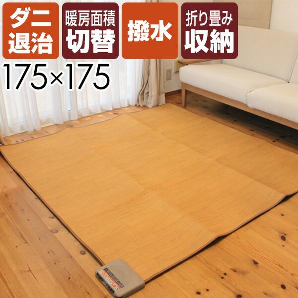 ホットカーペット ホットマット 電気マット 電気カーペット フローリング調 ホット電気マット 2畳 本体 :wat5017:マツカメショッピング - 通販 - Yahoo!ショッピング ホットカーペット ホットマット 電気マット 電気カーペット フローリング調 ホット電気マット 2畳 本体 :wat5017:マツカメショッピング - 通販 - Yahoo!ショッピング