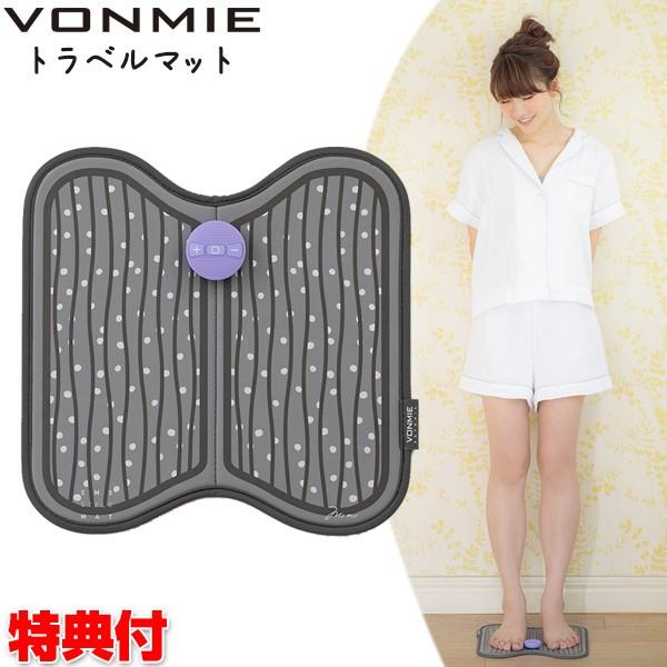 500円クーポン配布中 桃プロデュース Vonmie ボミー Ems トラベルマット ボミー Ems ボミー Vonmie Wat5190 マツカメネット 通販 Yahoo ショッピング