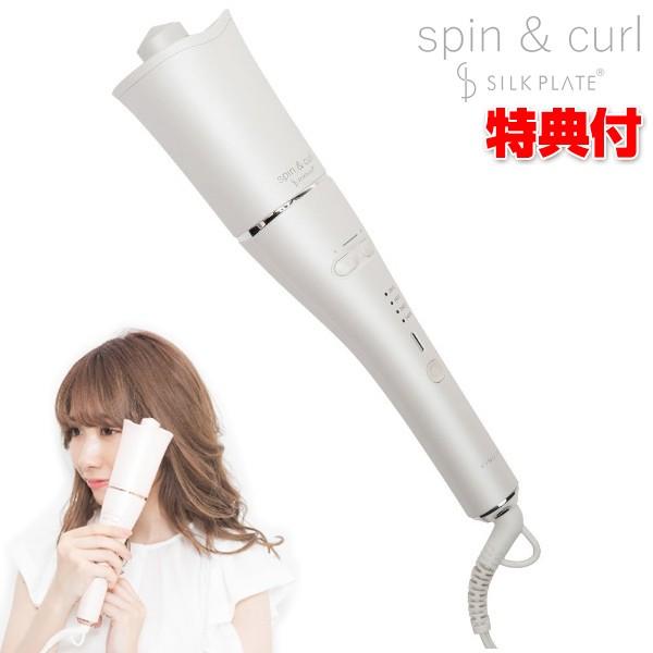ヘアアイロン SCS024 スピン&カール シルクプレート自動巻きヘアアイロン SCS024