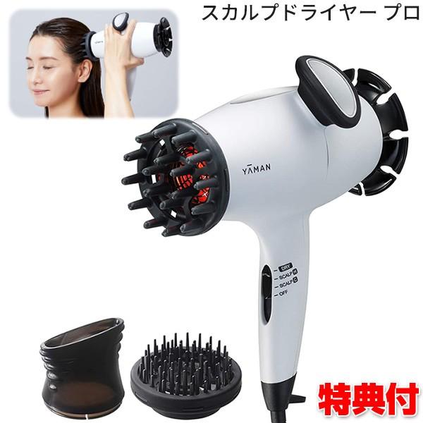 スカルプドライヤー ヤーマン - ヘアドライヤーの通販・価格比較