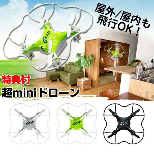 ミニ ドローン ミニマルチコプター F8 ラジコンヘリ おもちゃ ドローン 小型 子供 初心者 Miniドローン 手のひらサイズ ラジコン クリスマス 子供 誕生日 せ Wat5757 マツカメネット 通販 Yahoo ショッピング