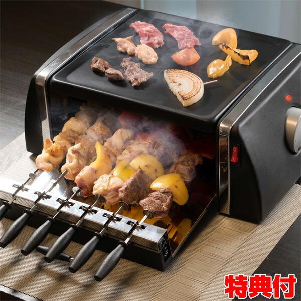 焼き鳥と焼肉が同時に楽しめる♪自動回転グリル＆ホットプレート 焼き鳥と焼肉が同時に楽しめる！自動回転グリル＆ホットプレート