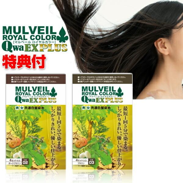 ヘアカラー マルベールロイヤルカラー」の人気商品一覧 | 安い商品を