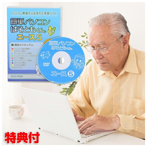 動画パソコン教室【楽ぱそDVD】365/2024/2021 ワード・エクセル 動画パソコン教室【楽ぱそDVD】2024/2021/365