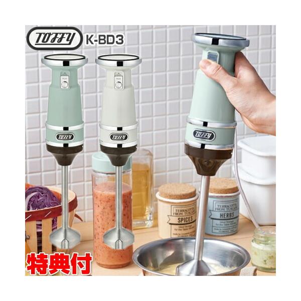 Toffy nh{gu_[ K-BD3 Vst nhu_[ gtB[ du_[ X[W[ X[v \[X H g ~bNXW[X