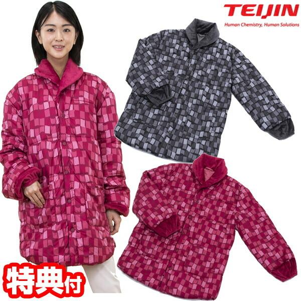 テイジン 速暖 半纏 すぐぽか 2021ver 半てん 帝人 ハンテン スグポカ