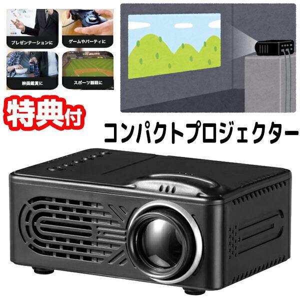 大画面 プロジェクター ZX012 リモコン付 スピーカー内蔵 40型〜80型
