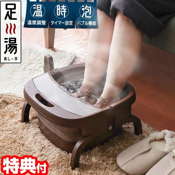 THANKO TVで紹介 加熱式折りたたみフットバス あし〜ゆ 足湯 THANKO TVで紹介 加熱式折りたたみフットバス あし〜ゆ 足湯