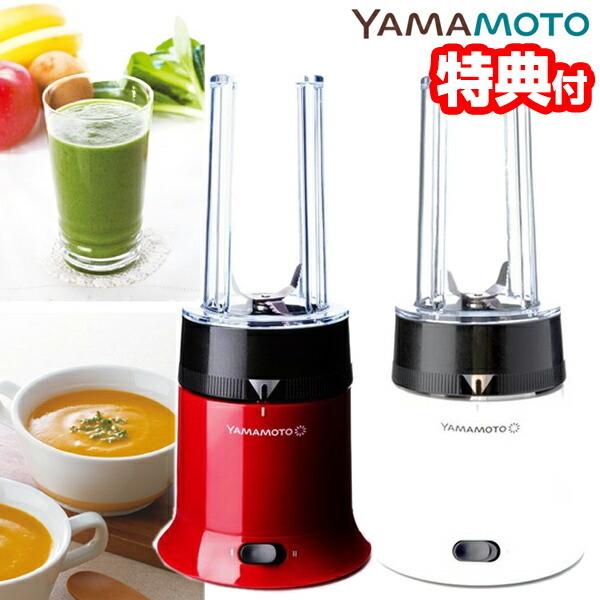 ア*コ様 未使用 山本電気 ブレンダー ジューサー YE-BL18B レッド 赤 ア*コ様 未使用 山本電気 ブレンダー ジューサー YE-BL18B