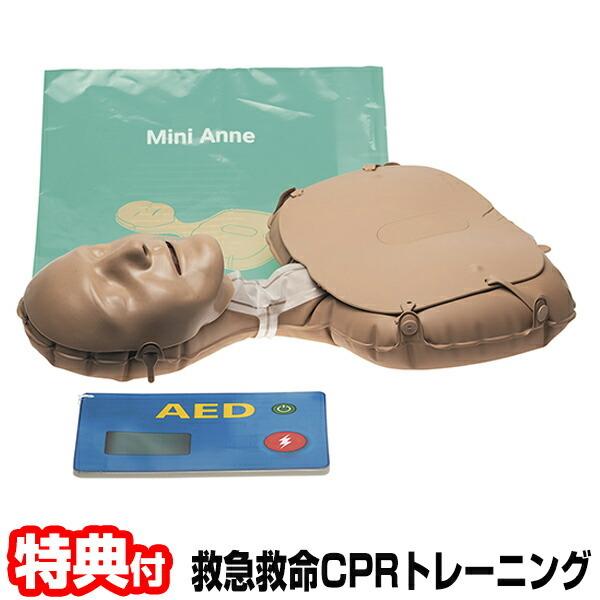 �~�j�A�� �O���[�o�� �~���~�}CPR�X�L�� �g���[�j���O�L�b�g AED���K �����̊O�����ד��� �̗��K CPR���K ���K�L�b�g ���K�Z�b�g �~���~�} �����