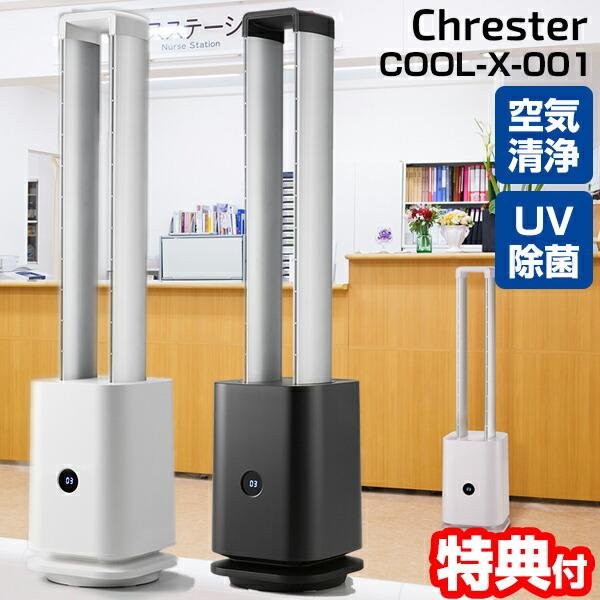 COOL-X-001の人気商品・通販・価格比較 - 価格.com COOL-X-001の人気商品・通販・価格比較 - 価格.com