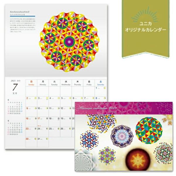 カレンダー 絵の人気商品 通販 価格比較 価格 Com