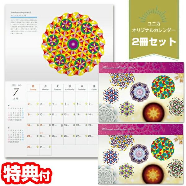カレンダー 絵の人気商品 通販 価格比較 価格 Com