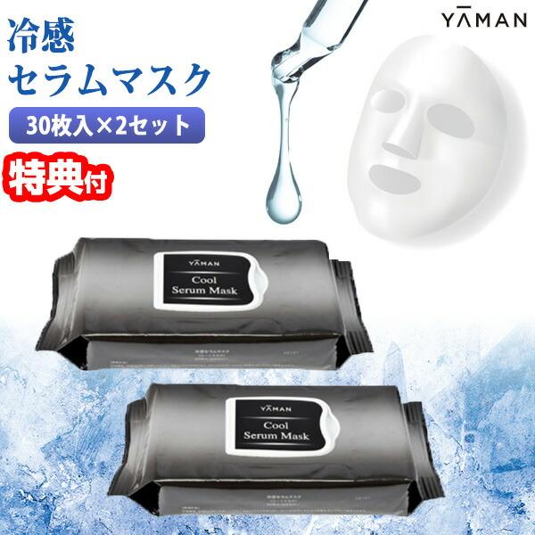 変更予定　セラムマスク 100g × 2個 試してみた】セラムマスク BYKARTEのリアルな口コミ・レビュー