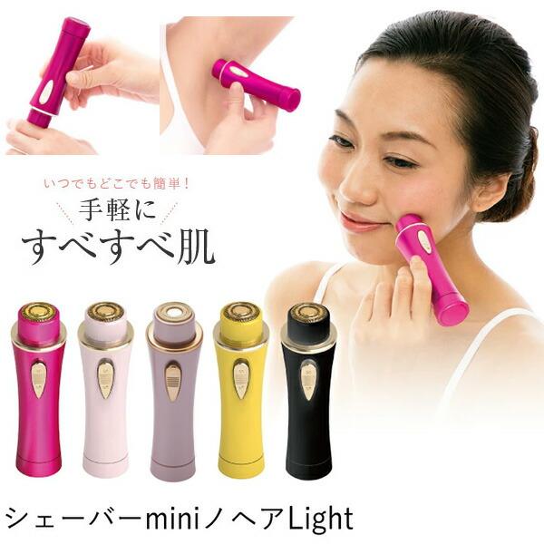 シェーバーminiノヘアLight YMO-111 シェーバーミニノヘアライト ミニサイズ 日本製 シェーバー 手軽に剃れる ミニシェーバー 防水IPX7 電池式 持ち運び■商品詳細いつでもどこでも気になった時にさっと使える24金メッキの防...