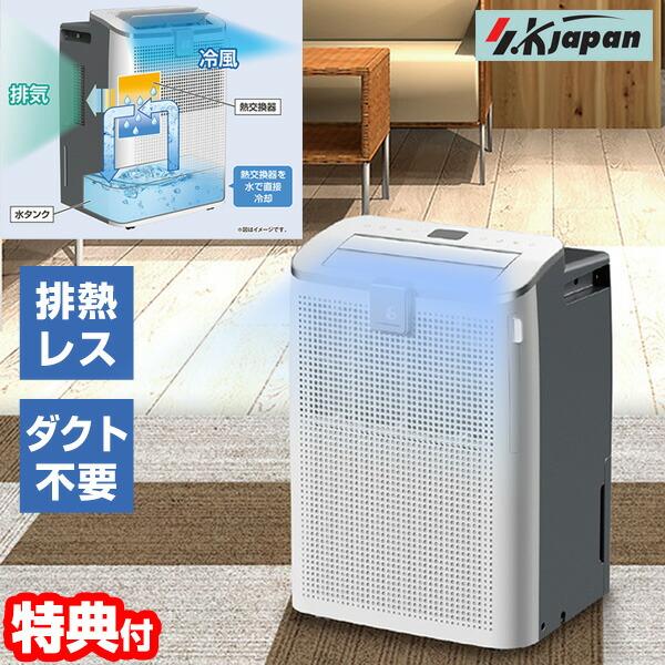 排熱レス スポットクーラー SKJ-KY10AHL エスケイジャパン 排熱レス