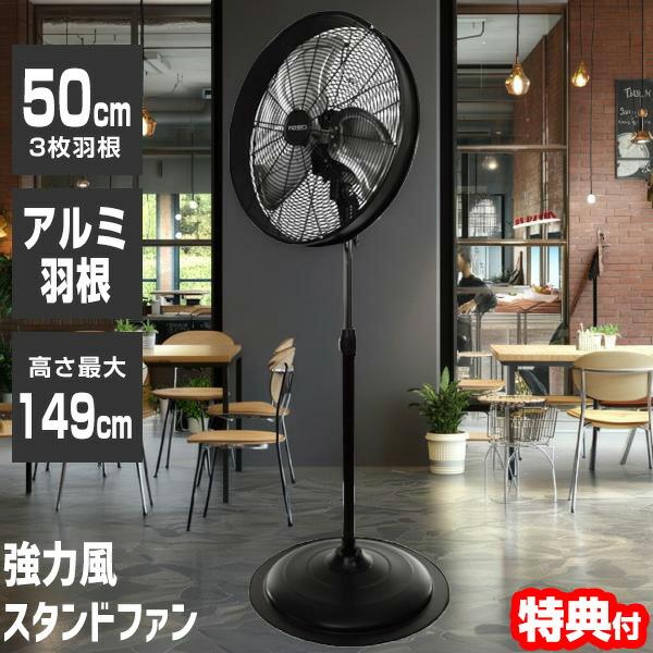 ReeD 50cm左右首振り 強力風 スタンドファン 扇風機 RD-HYS50-BS大型 