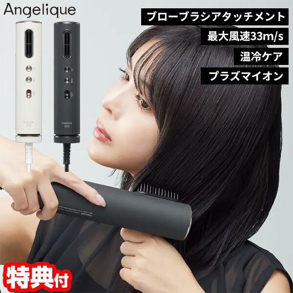 マクセル ブロー ドライヤー Angelique スピードブロードライヤー MXDR-S1000A アンジェリーク プラズマイオンドライヤー 750W maxell マイナスイオン