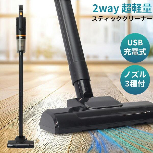 マクロス コードレス掃除機 充電式 スティッククリーナー 軽量 ハンディ スティック 2wayコードレススティッククリーナー クラモ MEH-202