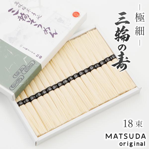 送料無料！9kg180束入り2個お姫さまマークそうめん約100食分 送料無料！9kg180束入り2個お姫さまマークそうめん約100食分