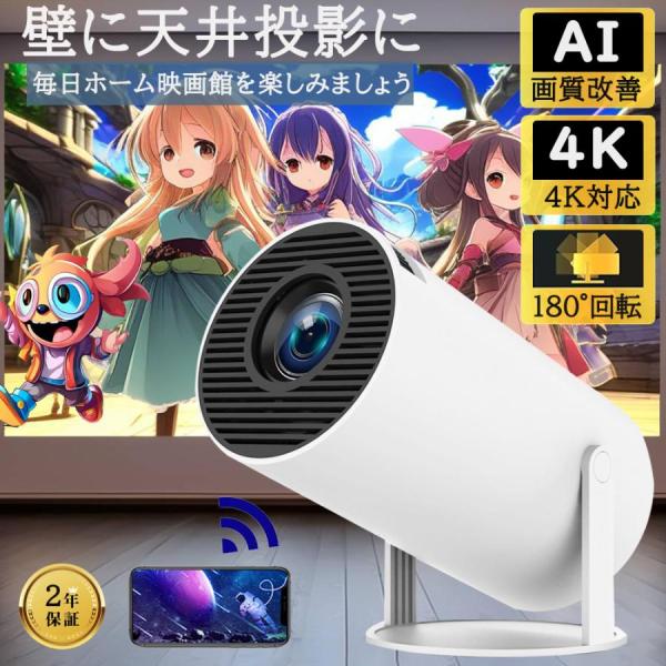 ホームプロジェクターの商品画像