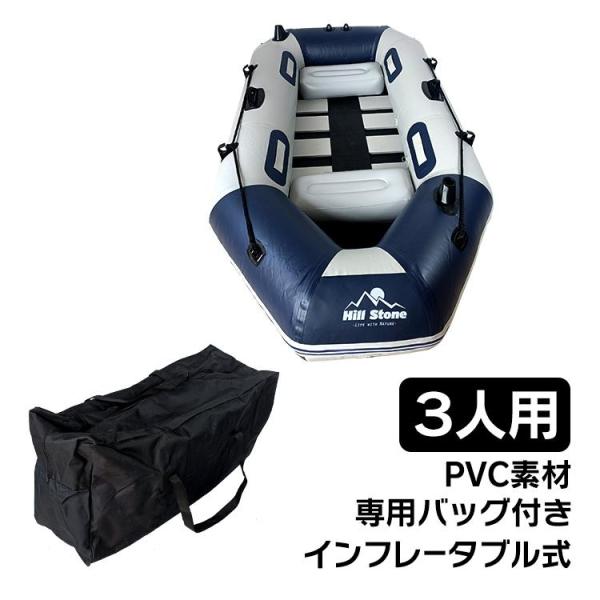 【商品内容】：ボート本体/空気入れ/オール×2/底板×4/クッション×2キャリーバック/リペアキット/アンカー用ロープ/トーイングロープミニアンカー/モーターマウント【ボートサイズ】：(約)230cm×115cm×30cm【収納サイズ】：(...