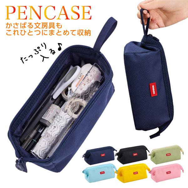 大容量で色々収納できるペンケースです　商品概要大きさ(約)縦9cm x 横 21.5cm x 幅7cmカラーブラックネイビーブルーグリーンピンクパープル重さ(約)110g素材キャンバス生地原産国中国原産国中国・発送についてヤマトの倉庫より発...