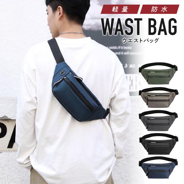 雨の日でも安心の防水加工がしてあるボディバッグです　コスパもよくお値段以上の価値がある当店おすすめののウエストポーチです財布・スマホ・鍵・ハンカチなど必需品を4つのポケットにすっきり収納できてコンパクトです普段使い・買い物・散歩・仕事用など...